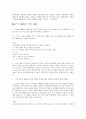 사회적대화 5페이지