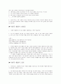 사회적대화 6페이지