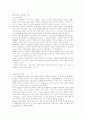 듀이에 대하여,듀이스쿨 2페이지