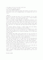 듀이에 대하여,듀이스쿨 6페이지