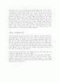 수심인가, 수신인가 (수심과 수신의 의미, 데카르트(서양), 동아시아 수양론) 3페이지