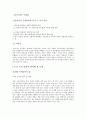 수심인가, 수신인가 (수심과 수신의 의미, 데카르트(서양), 동아시아 수양론) 5페이지