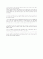 수심인가, 수신인가 (수심과 수신의 의미, 데카르트(서양), 동아시아 수양론) 8페이지
