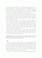 『제십이랑문(祭十二郞文)』한유(韓愈) 저 [중국문학]  3페이지