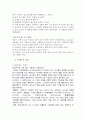 [과학기술사] 시멘트의 종류와 특성 2페이지