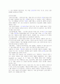 [과학기술사] 시멘트의 종류와 특성 4페이지