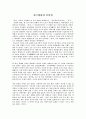 한국영화의 폭력성,조폭 영화 1페이지
