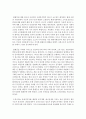 [문화교양학과 E형] 우리 사회에 존재하는 여러 종류의 불평등 가운데 사회문제로서 의미 있다고 생각하는 한 가지를 골라서,  그 불평등이 더 심화되고 있는지 아니면 완화되고 있는지를 - 불평등 3페이지