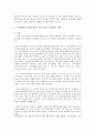 [문화교양학과 E형] 우리 사회에 존재하는 여러 종류의 불평등 가운데 사회문제로서 의미 있다고 생각하는 한 가지를 골라서,  그 불평등이 더 심화되고 있는지 아니면 완화되고 있는지를 - 불평등 6페이지