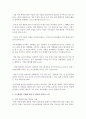 [문화교양학과 E형] 우리 사회에 존재하는 여러 종류의 불평등 가운데 사회문제로서 의미 있다고 생각하는 한 가지를 골라서,  그 불평등이 더 심화되고 있는지 아니면 완화되고 있는지를 - 불평등 8페이지