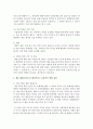 [예술경영과예술행정 공통] 예술경영의 중요한 업무로 인식되는 재원조성의 유형들을 축약하여 설명하고,  교재에서 논의된 유형들 외에 더 합리적이고 효율적인 방법을 창안하여 제시 (재원조성) 7페이지