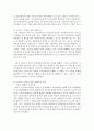 [예술경영과예술행정 공통] 예술경영의 중요한 업무로 인식되는 재원조성의 유형들을 축약하여 설명하고,  교재에서 논의된 유형들 외에 더 합리적이고 효율적인 방법을 창안하여 제시 (재원조성) 13페이지