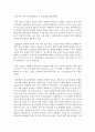 [예술경영과예술행정 공통] 예술경영의 중요한 업무로 인식되는 재원조성의 유형들을 축약하여 설명하고,  교재에서 논의된 유형들 외에 더 합리적이고 효율적인 방법을 창안하여 제시 (재원조성) 15페이지