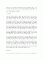 [예술경영과예술행정 공통] 예술경영의 중요한 업무로 인식되는 재원조성의 유형들을 축약하여 설명하고,  교재에서 논의된 유형들 외에 더 합리적이고 효율적인 방법을 창안하여 제시 (재원조성) 16페이지