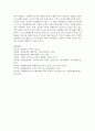 [예술경영과예술행정 공통] 예술경영의 중요한 업무로 인식되는 재원조성의 유형들을 축약하여 설명하고,  교재에서 논의된 유형들 외에 더 합리적이고 효율적인 방법을 창안하여 제시 (재원조성) 17페이지