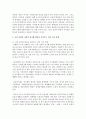 [세상읽기와논술 A형] 1. 우리 사회의 사회적 양극화 현상을 보여주는 여러 가지 통계들을 조사하여 정리한 후 그 해결방안에 대한 자신의 의견을 개진해보시오 (사회적 양극화) 3페이지