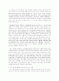 [세상읽기와논술 A형] 1. 우리 사회의 사회적 양극화 현상을 보여주는 여러 가지 통계들을 조사하여 정리한 후 그 해결방안에 대한 자신의 의견을 개진해보시오 (사회적 양극화) 5페이지