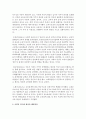 [세상읽기와논술 A형] 1. 우리 사회의 사회적 양극화 현상을 보여주는 여러 가지 통계들을 조사하여 정리한 후 그 해결방안에 대한 자신의 의견을 개진해보시오 (사회적 양극화) 6페이지