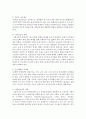 [세상읽기와논술 A형] 1. 우리 사회의 사회적 양극화 현상을 보여주는 여러 가지 통계들을 조사하여 정리한 후 그 해결방안에 대한 자신의 의견을 개진해보시오 (사회적 양극화) 7페이지