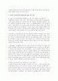 [세상읽기와논술 A형] 1. 우리 사회의 사회적 양극화 현상을 보여주는 여러 가지 통계들을 조사하여 정리한 후 그 해결방안에 대한 자신의 의견을 개진해보시오 (사회적 양극화) 8페이지