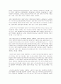 [세상읽기와논술 A형] 1. 우리 사회의 사회적 양극화 현상을 보여주는 여러 가지 통계들을 조사하여 정리한 후 그 해결방안에 대한 자신의 의견을 개진해보시오 (사회적 양극화) 9페이지
