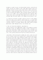 [세상읽기와논술 A형] 1. 우리 사회의 사회적 양극화 현상을 보여주는 여러 가지 통계들을 조사하여 정리한 후 그 해결방안에 대한 자신의 의견을 개진해보시오 (사회적 양극화) 10페이지