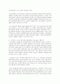 [세상읽기와논술 A형] 1. 우리 사회의 사회적 양극화 현상을 보여주는 여러 가지 통계들을 조사하여 정리한 후 그 해결방안에 대한 자신의 의견을 개진해보시오 (사회적 양극화) 11페이지