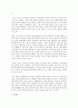 [세상읽기와논술 A형] 1. 우리 사회의 사회적 양극화 현상을 보여주는 여러 가지 통계들을 조사하여 정리한 후 그 해결방안에 대한 자신의 의견을 개진해보시오 (사회적 양극화) 12페이지