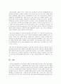 [세상읽기와논술 A형] 1. 우리 사회의 사회적 양극화 현상을 보여주는 여러 가지 통계들을 조사하여 정리한 후 그 해결방안에 대한 자신의 의견을 개진해보시오 (사회적 양극화) 13페이지