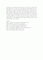 [세상읽기와논술 A형] 1. 우리 사회의 사회적 양극화 현상을 보여주는 여러 가지 통계들을 조사하여 정리한 후 그 해결방안에 대한 자신의 의견을 개진해보시오 (사회적 양극화) 14페이지