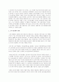 [세상읽기와논술 A형] 2. 가족이나 지인 또는 역사적 인물들 중 자신이 존경하는 한 사람을 택해 그 사람의 생애와 존경하는 이유를 주체적으로 기술해보시오 (역사적 인물) 3페이지