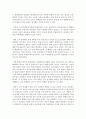 [세상읽기와논술 A형] 2. 가족이나 지인 또는 역사적 인물들 중 자신이 존경하는 한 사람을 택해 그 사람의 생애와 존경하는 이유를 주체적으로 기술해보시오 (역사적 인물) 4페이지