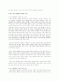 [세상읽기와논술 A형] 2. 가족이나 지인 또는 역사적 인물들 중 자신이 존경하는 한 사람을 택해 그 사람의 생애와 존경하는 이유를 주체적으로 기술해보시오 (역사적 인물) 5페이지