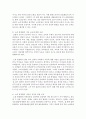 [세상읽기와논술 A형] 2. 가족이나 지인 또는 역사적 인물들 중 자신이 존경하는 한 사람을 택해 그 사람의 생애와 존경하는 이유를 주체적으로 기술해보시오 (역사적 인물) 6페이지