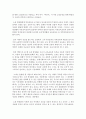 [세상읽기와논술 A형] 2. 가족이나 지인 또는 역사적 인물들 중 자신이 존경하는 한 사람을 택해 그 사람의 생애와 존경하는 이유를 주체적으로 기술해보시오 (역사적 인물) 7페이지