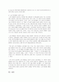 [세상읽기와논술 A형] 2. 가족이나 지인 또는 역사적 인물들 중 자신이 존경하는 한 사람을 택해 그 사람의 생애와 존경하는 이유를 주체적으로 기술해보시오 (역사적 인물) 8페이지