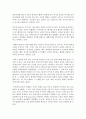 [세상읽기와논술 B형] 1. 가정 또는 직장 및 사회생활에서 경험한 부조리 또는 모순이 있다면 그것의 실태와 근본 원인을 분석하고 그 해결방법에 대해 논술해보시오 [부조리] 3페이지