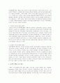 [세상읽기와논술 B형] 1. 가정 또는 직장 및 사회생활에서 경험한 부조리 또는 모순이 있다면 그것의 실태와 근본 원인을 분석하고 그 해결방법에 대해 논술해보시오 [부조리] 5페이지