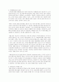 [세상읽기와논술 B형] 1. 가정 또는 직장 및 사회생활에서 경험한 부조리 또는 모순이 있다면 그것의 실태와 근본 원인을 분석하고 그 해결방법에 대해 논술해보시오 [부조리] 8페이지