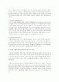 [세상읽기와논술 B형] 1. 가정 또는 직장 및 사회생활에서 경험한 부조리 또는 모순이 있다면 그것의 실태와 근본 원인을 분석하고 그 해결방법에 대해 논술해보시오 [부조리] 9페이지