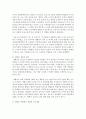 [세상읽기와논술 C형] 1. 세월호 참사 이후 세월호 특별법이 제정되기까지의 주요 현안들과 논점들을 조사하여 정리한 후 그에 대한 자신의 의견을 개진해보시오 - 세월호 특별법 3페이지