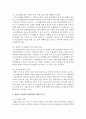 [세상읽기와논술 C형] 1. 세월호 참사 이후 세월호 특별법이 제정되기까지의 주요 현안들과 논점들을 조사하여 정리한 후 그에 대한 자신의 의견을 개진해보시오 - 세월호 특별법 4페이지