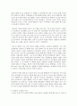 [세상읽기와논술 C형] 1. 세월호 참사 이후 세월호 특별법이 제정되기까지의 주요 현안들과 논점들을 조사하여 정리한 후 그에 대한 자신의 의견을 개진해보시오 - 세월호 특별법 5페이지