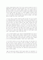 [세상읽기와논술 C형] 1. 세월호 참사 이후 세월호 특별법이 제정되기까지의 주요 현안들과 논점들을 조사하여 정리한 후 그에 대한 자신의 의견을 개진해보시오 - 세월호 특별법 6페이지