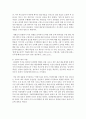 [세상읽기와논술 C형] 1. 세월호 참사 이후 세월호 특별법이 제정되기까지의 주요 현안들과 논점들을 조사하여 정리한 후 그에 대한 자신의 의견을 개진해보시오 - 세월호 특별법 7페이지