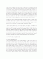 [세상읽기와논술 C형] 1. 세월호 참사 이후 세월호 특별법이 제정되기까지의 주요 현안들과 논점들을 조사하여 정리한 후 그에 대한 자신의 의견을 개진해보시오 - 세월호 특별법 8페이지