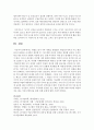 [세상읽기와논술 C형] 1. 세월호 참사 이후 세월호 특별법이 제정되기까지의 주요 현안들과 논점들을 조사하여 정리한 후 그에 대한 자신의 의견을 개진해보시오 - 세월호 특별법 11페이지
