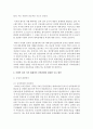 [세상읽기와논술 D형] 1. 이명박 정부 이후 현재까지 남북관계와 관련한 주요 현안들을 조사하여 정리한 후 어떻게 하면 남북관계가 발전할 수 있는지에 대해 자신의 의견을 개진해보시 - 남북관계 3페이지