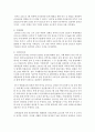 [세상읽기와논술 D형] 1. 이명박 정부 이후 현재까지 남북관계와 관련한 주요 현안들을 조사하여 정리한 후 어떻게 하면 남북관계가 발전할 수 있는지에 대해 자신의 의견을 개진해보시 - 남북관계 5페이지