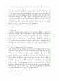 [세상읽기와논술 D형] 1. 이명박 정부 이후 현재까지 남북관계와 관련한 주요 현안들을 조사하여 정리한 후 어떻게 하면 남북관계가 발전할 수 있는지에 대해 자신의 의견을 개진해보시 - 남북관계 7페이지